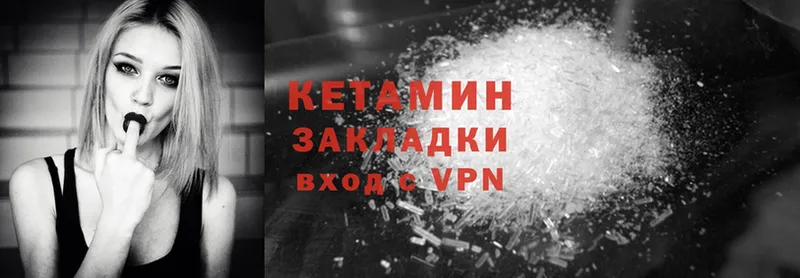 КЕТАМИН ketamine Канск